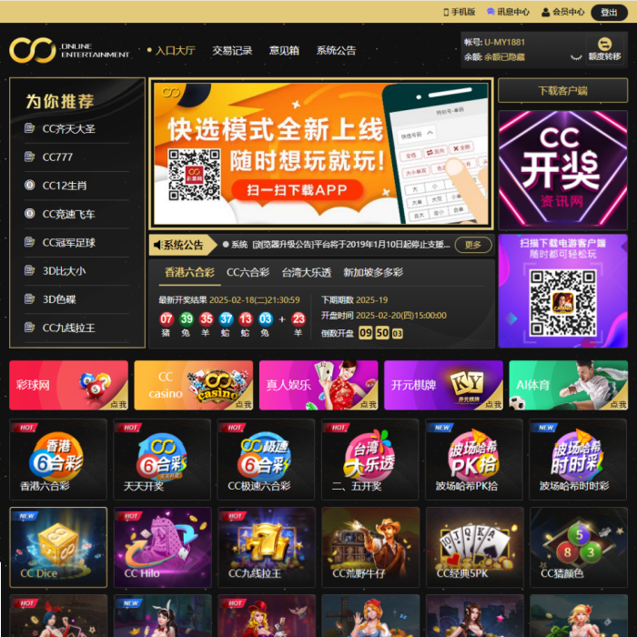  CC彩球网总代理申请